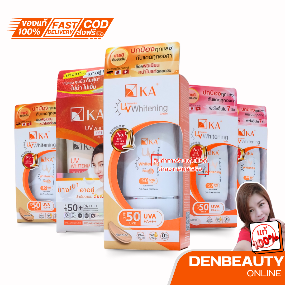ครีมกันแดดเคเอ KA UV Whitening Cream spf50pa+++ เคเอ ครีมกันแดด
