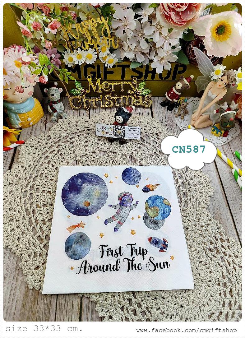 กระดาษแนปกิ้น, ลายดาวโลก, ลายการ์ตูน, ลายมนุษย์อวกาศ, ลายนักบินอวกาศ, ลายจรวด, ลายดาราศาสตร์, ลายดวงดาว, ลายจักรวาล, ลายท้องฟ้า, ลายอวกาศ, พื้นหลังสีขาว