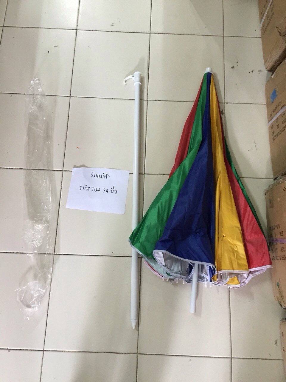 ร่มแม่ค้า รหัส 104 34 นิ้ว