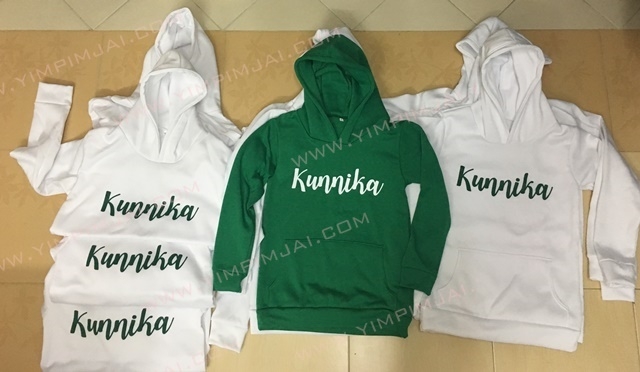 เสื้อออกงาน after party สกรีนชือเจ้าสาว