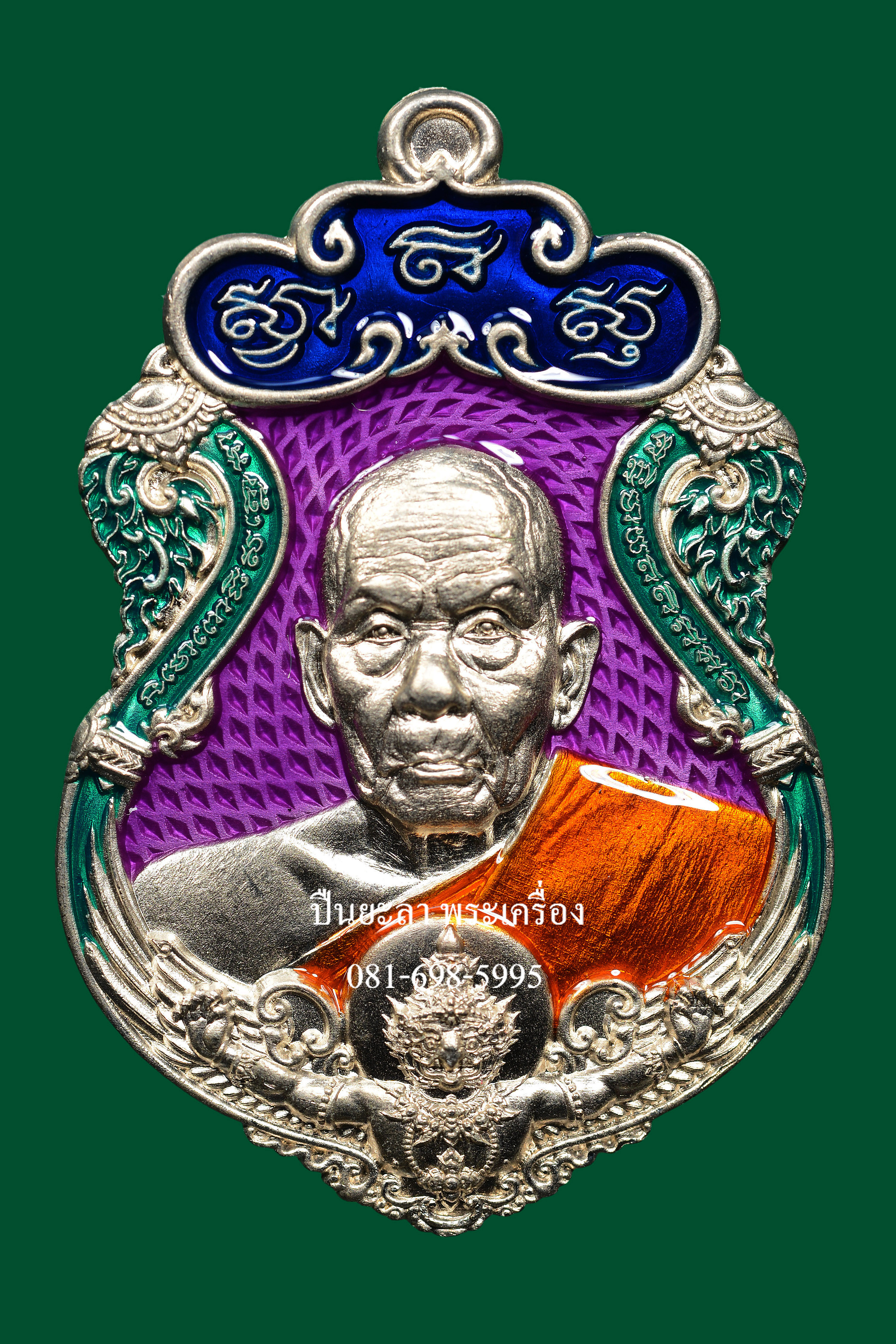เหรียญพ่อท่านเขียว วัดห้วยเงาะ หลังพญาครุฑ เนื้ออัลปาก้า ลงยา 3 สี พื้นสีม่วง รุ่นเพชรทักษิณ ปี 2564 สวยงามมาก พร้อมกล่องเดิม