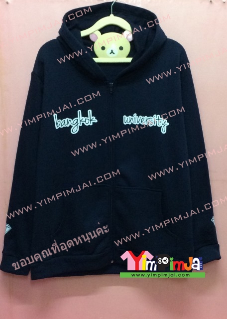 เสื้อฮู้ด เสื้อกันหนาว สีดำ แขนยาว หมวกดำ ซิปดำ เชือกแดง มีประเป๋า สรีนตามสั่ง Computer Club