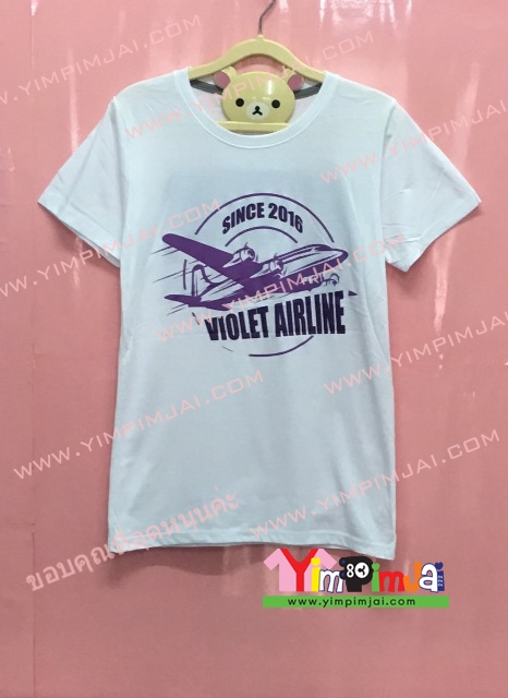 เสื้อยืด สีขาว แขนสั้น สกรีนตามสั่ง Since 2016 VIOLET AIRLINE STAFF
