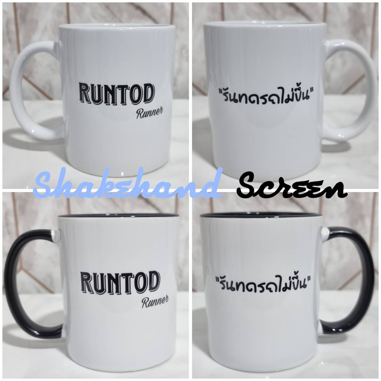 สกรีนแก้วทีม