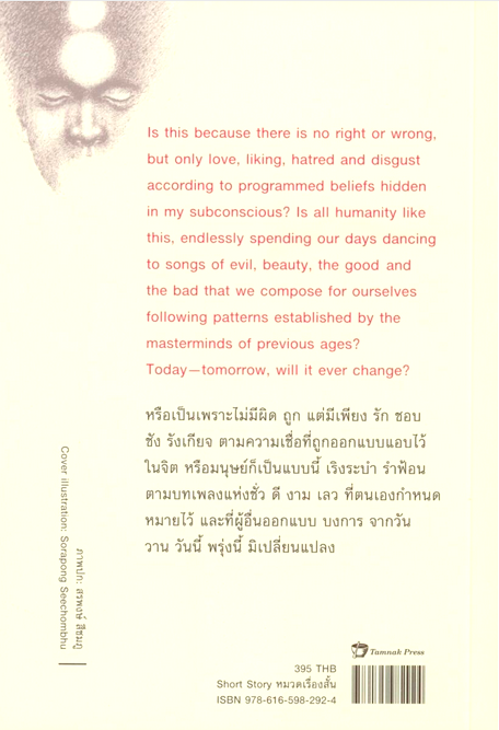 รักแห่งล้านนา The love of lanna เปีย วรรณา Pia Wunna (สองภาษา)