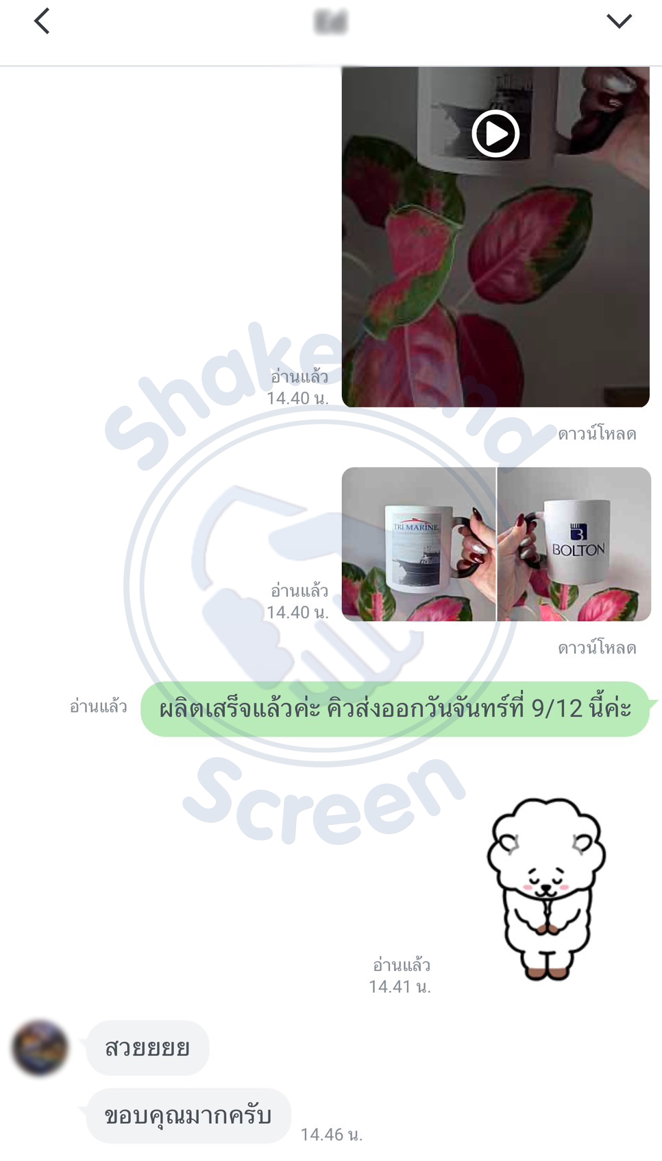รีวิวจากลูกค้า
