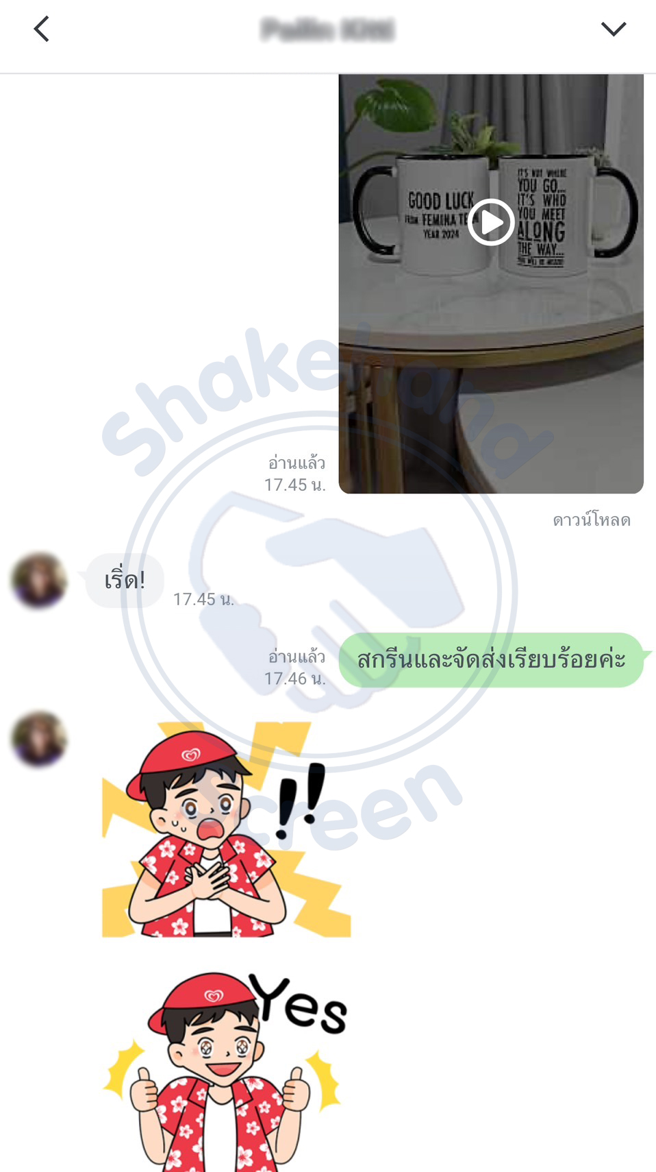 รีวิวจากลูกค้า