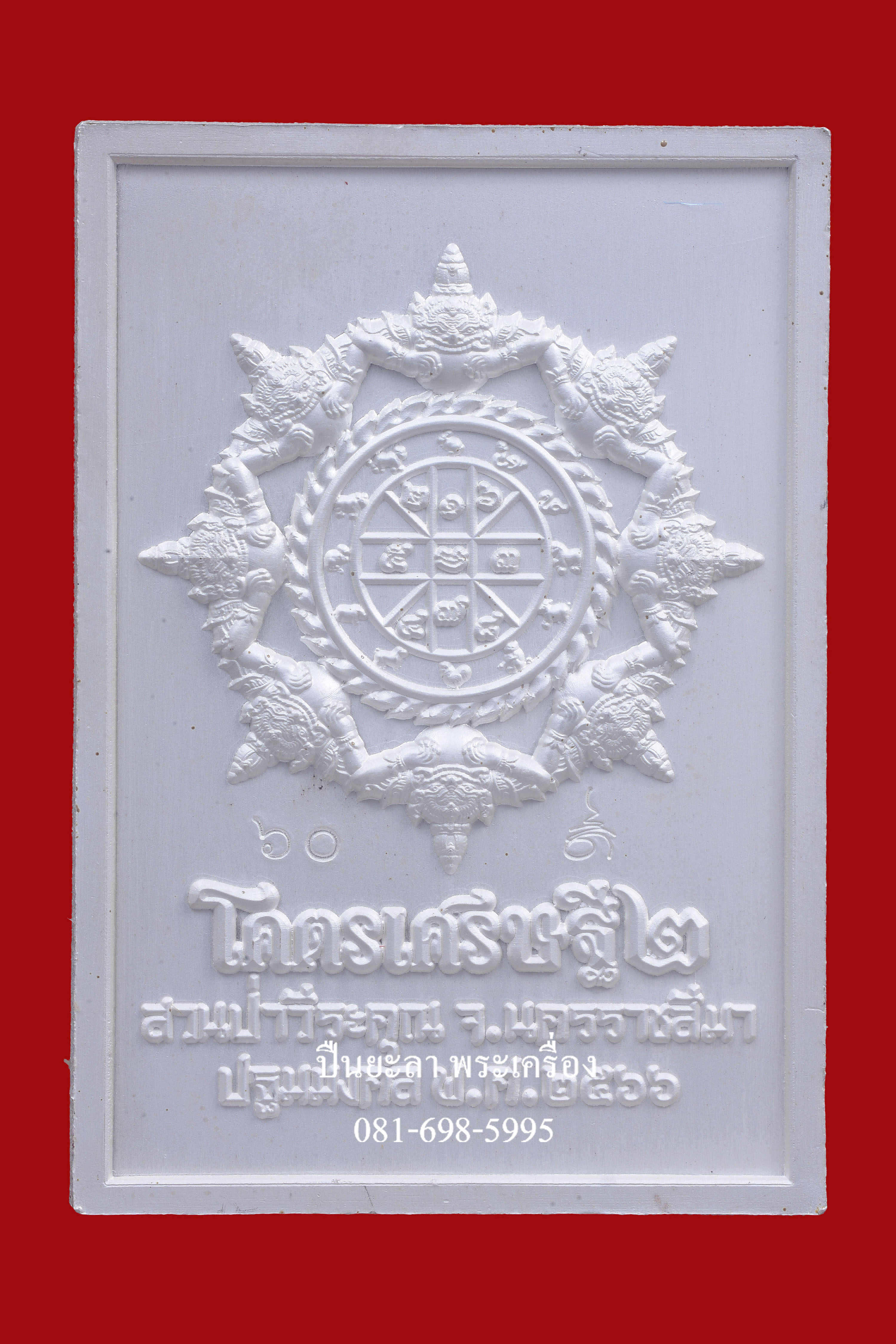 เหรียญแสตมป์จตุคามรามเทพ รุ่นโครตเศรษฐี 2 เนื้อเงินลงยาร้อน สีน้ำเงิน ชุดกรรมการ ปี 2566 พิธีดี น่าเก็บ หายากมาก