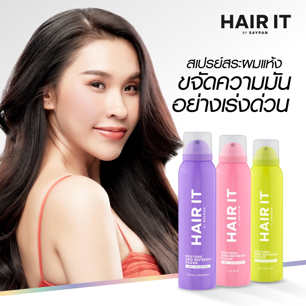 Hair It Restore and Refresh Clean Dry Shampoo 150ml รีสทอร์แอนด์รีเฟรชคลีนดรายแชมพู.