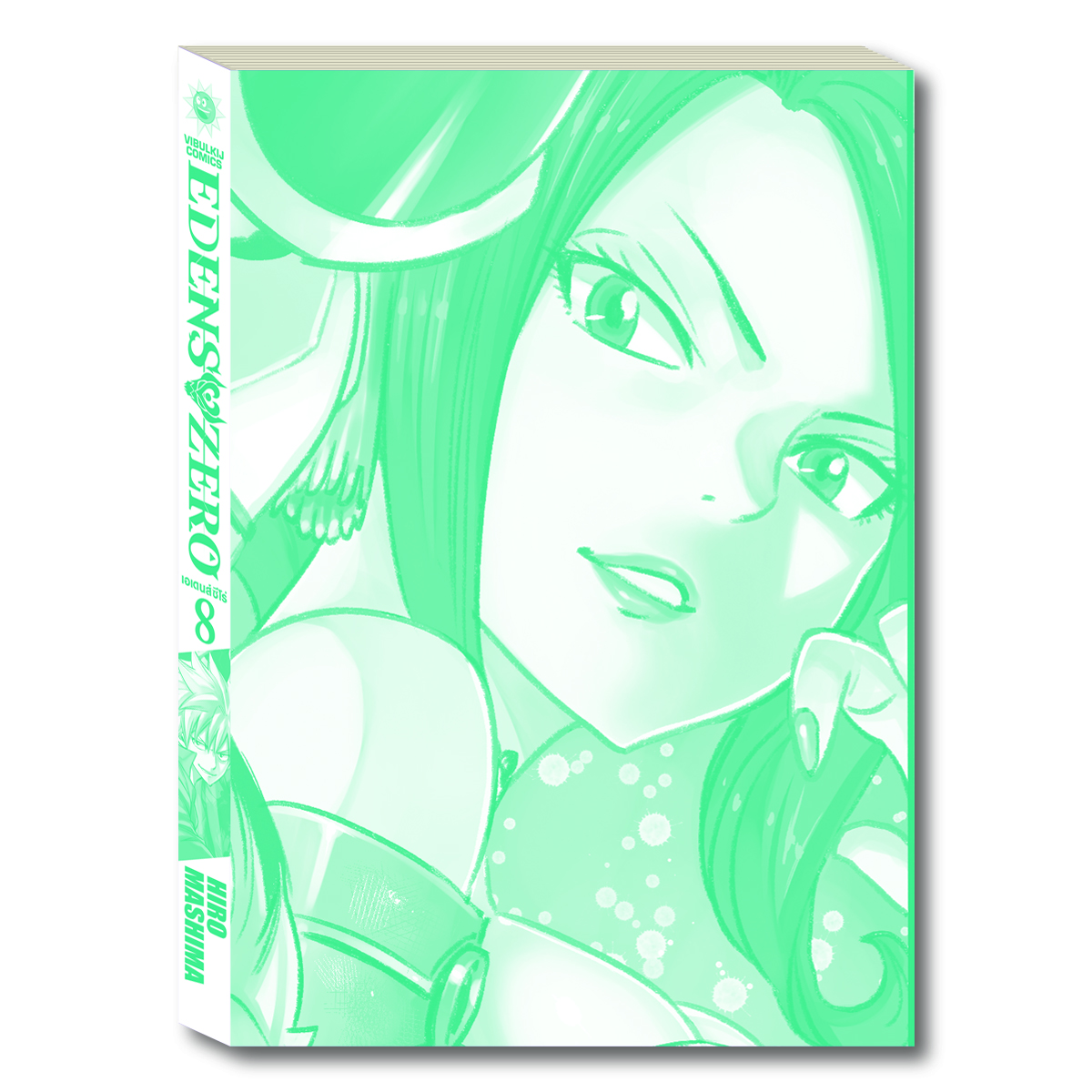 EDENS ZERO เล่ม 8