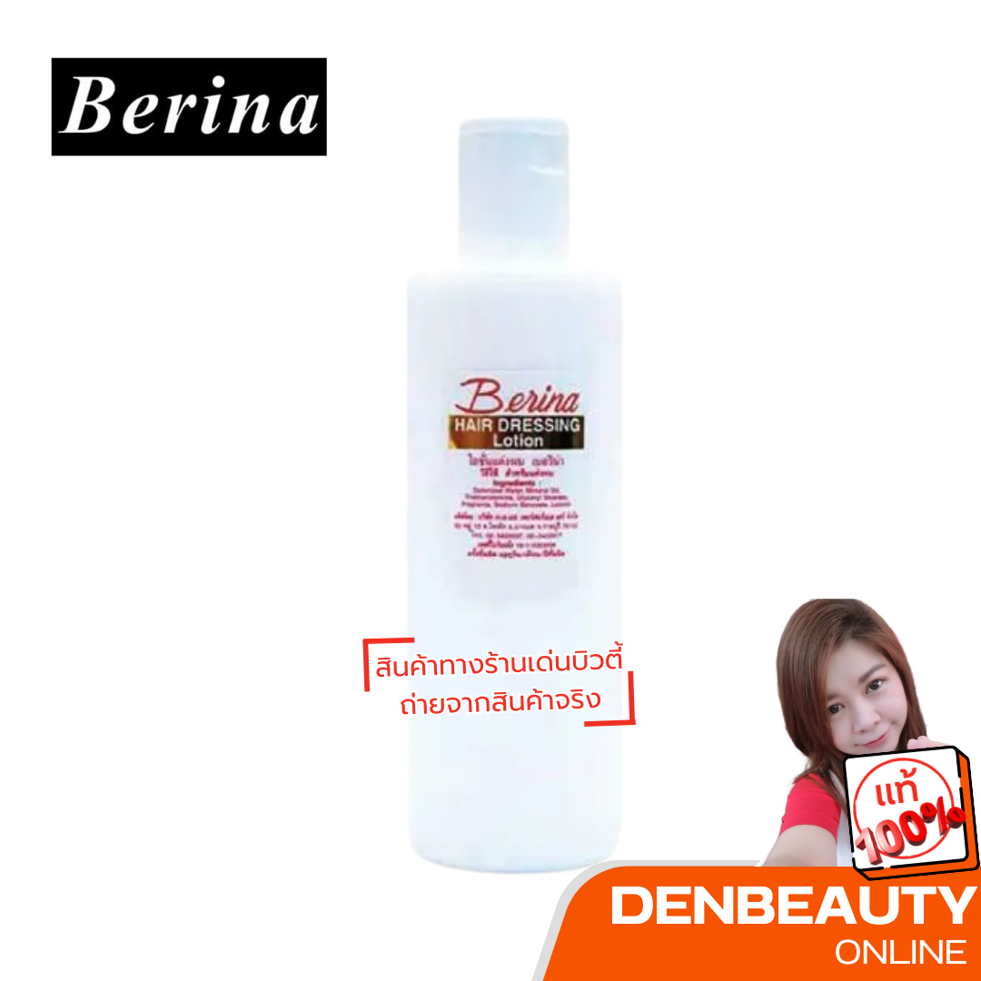 Berina hair dressing lotion โลชั่นแต่งผม เบอริน่า 360มล. โลชั่นแต่งผมเพื่อผมที่นุ่มลื่นเงางาม