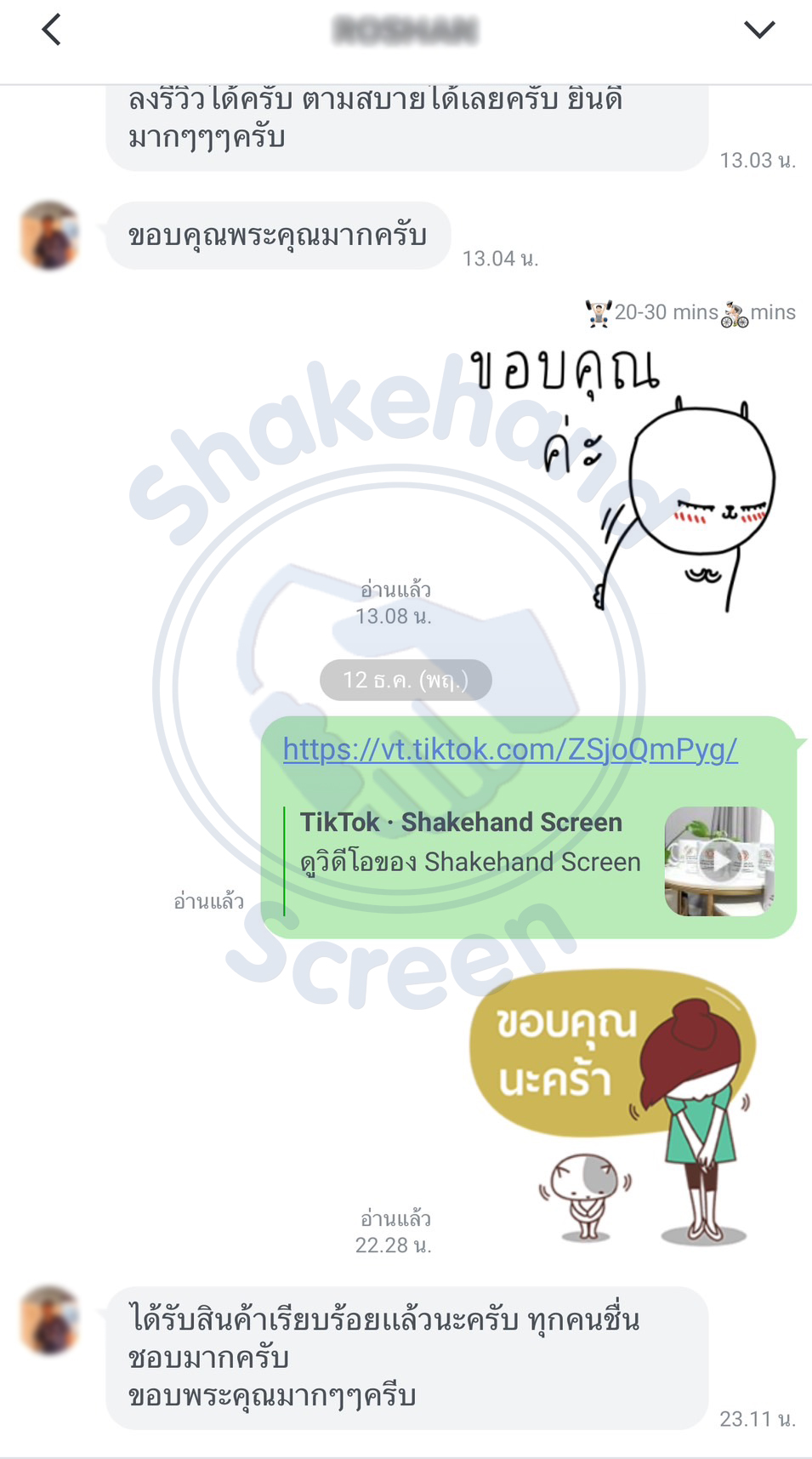 รีวิวจากลูกค้า