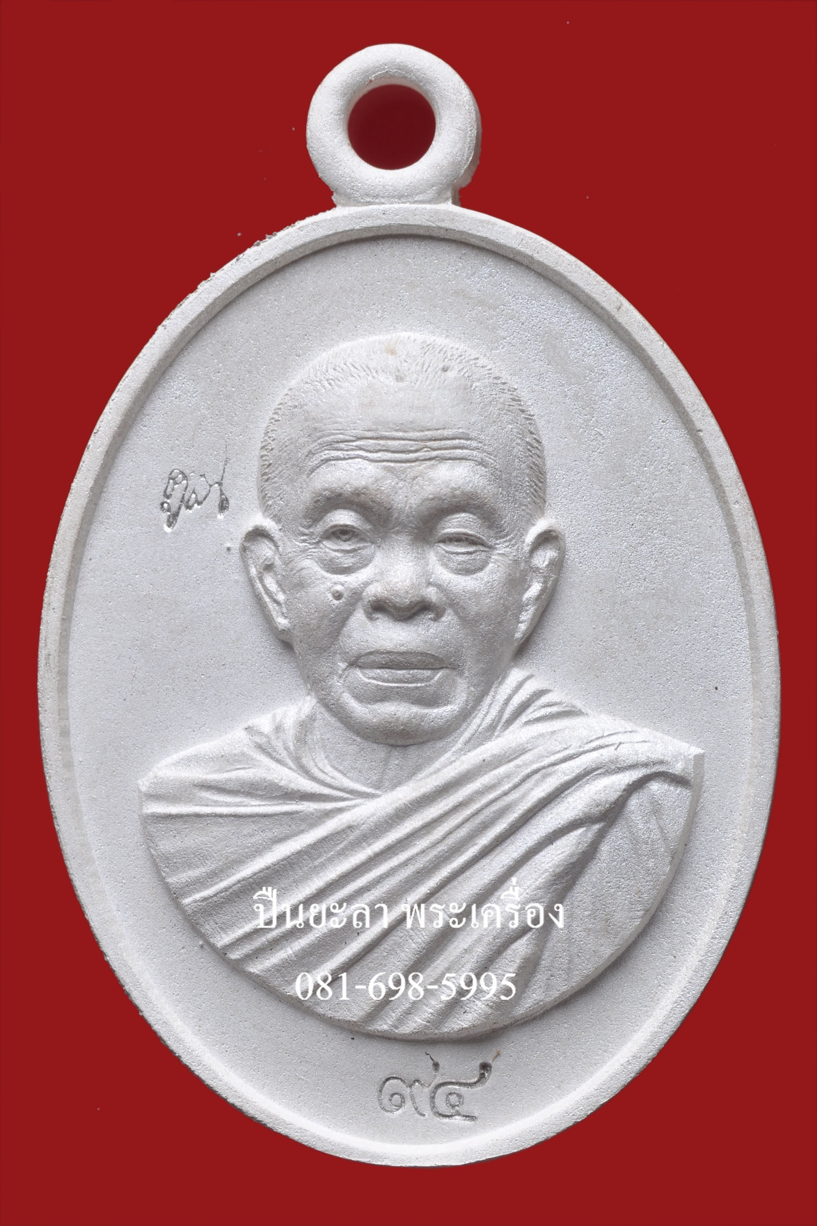 เหรียญหล่อที่ระฤก ร.ศ. 233 หลวงพ่อคูณ ปริสุทโธ เนื้อเงิน วัดบ้านไร่ จ.นครราชสีมา ปี 2557 สวยงามมากครับ