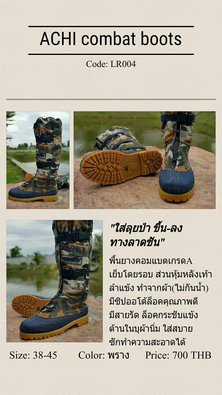 รองเท้าเดินป่า : พื้นคอมแบท