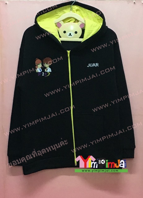 เสื้อฮู้ด เสื้อกันหนาว สีดำ แขนยาว หมวกดำในเขียวตอง ซิปเขียวตอง มีกระเป๋า สรีนตามสั่ง JUAR CMS32