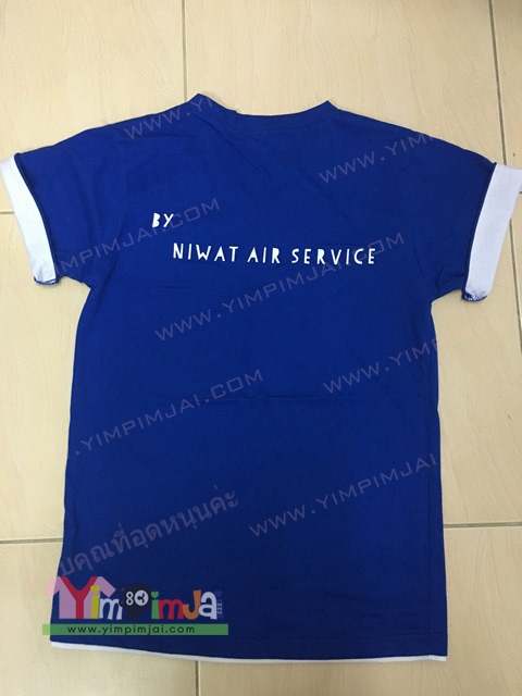 เสื้อยืดสีน้ำเงินคอวี พับแขนขาว สกรีน ฮักบั้งไฟ