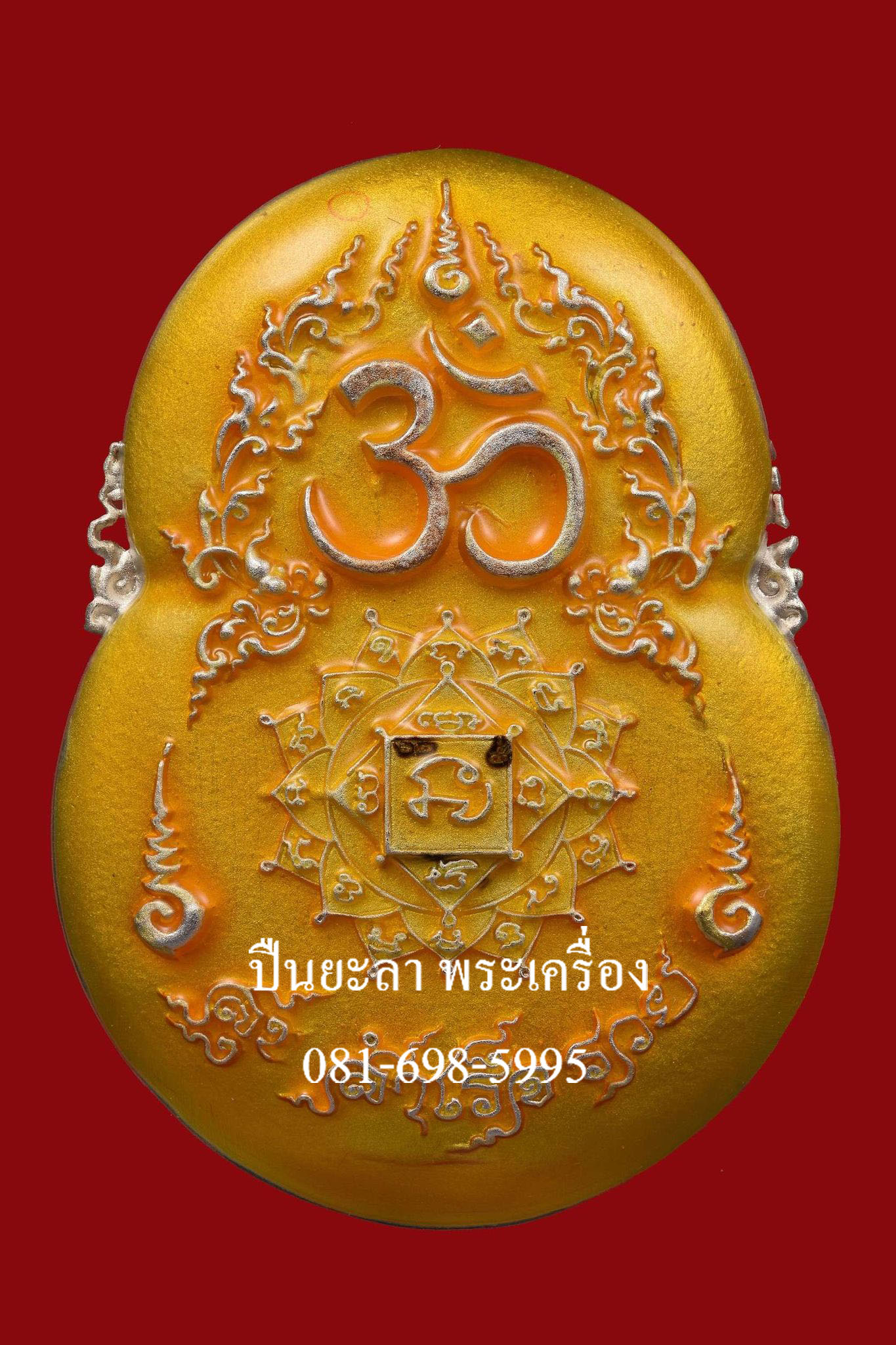 เหรียญองค์พระพิฆเนศ เนื้อทองเหลืองเคลือบเงิน ลงยาเหลืองแสงทิพย์ เนื้อนี้ แจกให้กับคณะดำเนินงาน สร้างเพียง 100 องค์ หายากและไม่มีให้จอง รุ่นสุข สำเร็จ รวย พระมหาสุรศักดิ์ วัดประดู่ จ.สมุทรสงคราม พุทธาภิเษก ปี 2563 สวยงาม หายากครับ