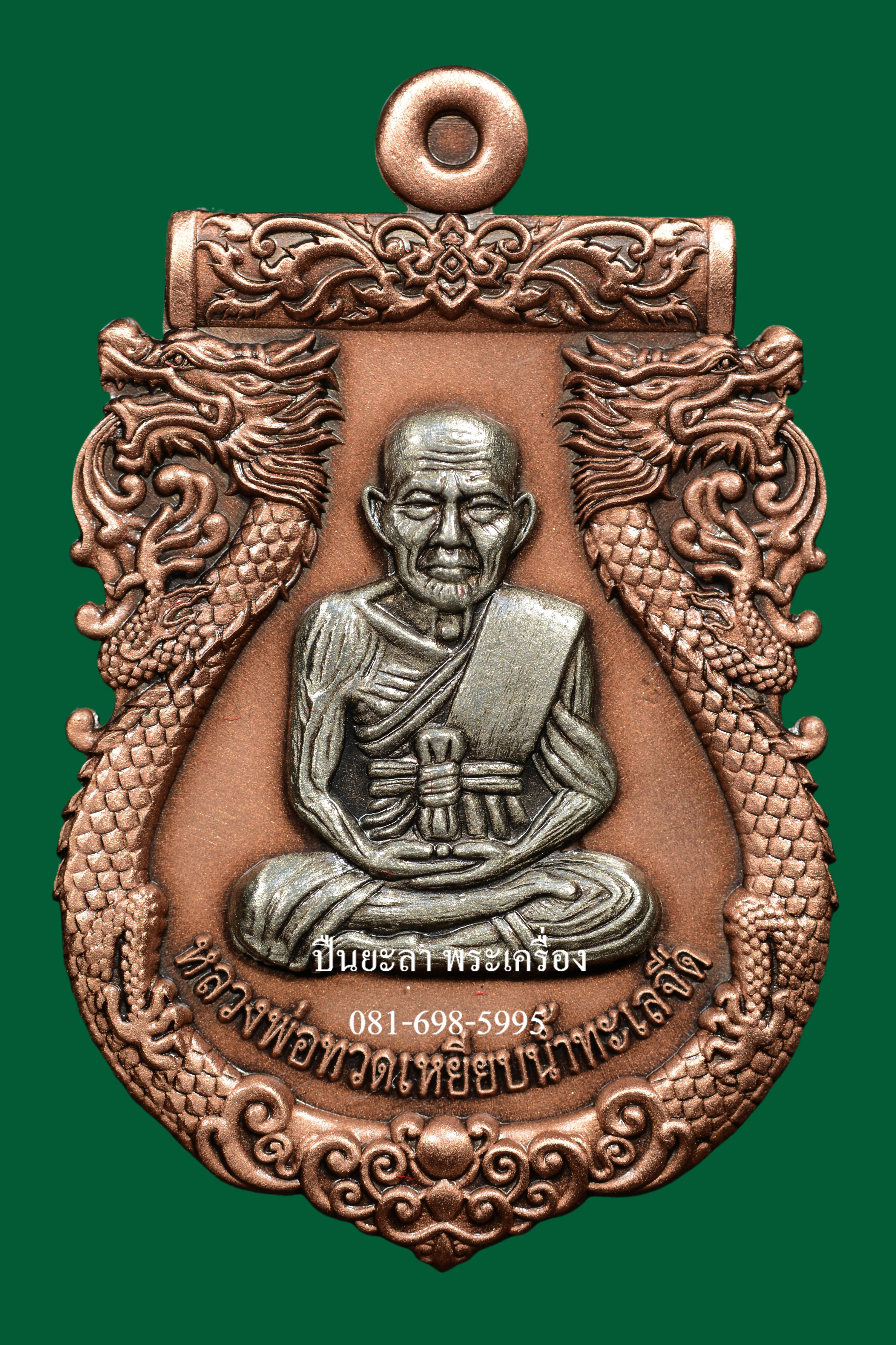 เหรียญปั๊มเสมาหลวงพ่อทวด พิมพ์หน้าเลื่อน หลังพญาครุฑ เนื้อทองแดงซาติน หน้ากากอัลปาก้าซาติน รุ่นเลื่อนยศ เลื่อนตำแหน่ง ปี 2564 สวยงามมาก พร้อมกล่องเดิม