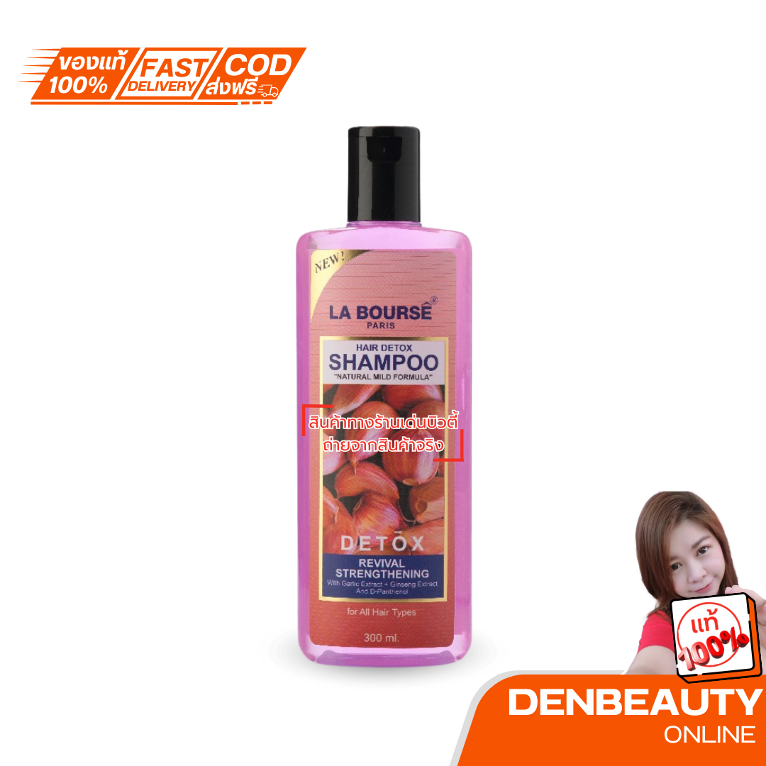 LA Bourse ลาบูสส์ แชมพูดีท๊อกซ์ ช่วยชำระล้างสารเคมี 300ml.
