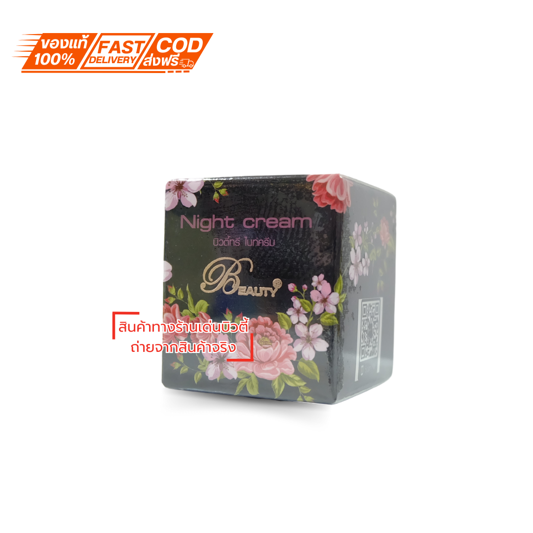 ครีมบิวตี้ทรี ขนาด 15g Beauty3 Cream