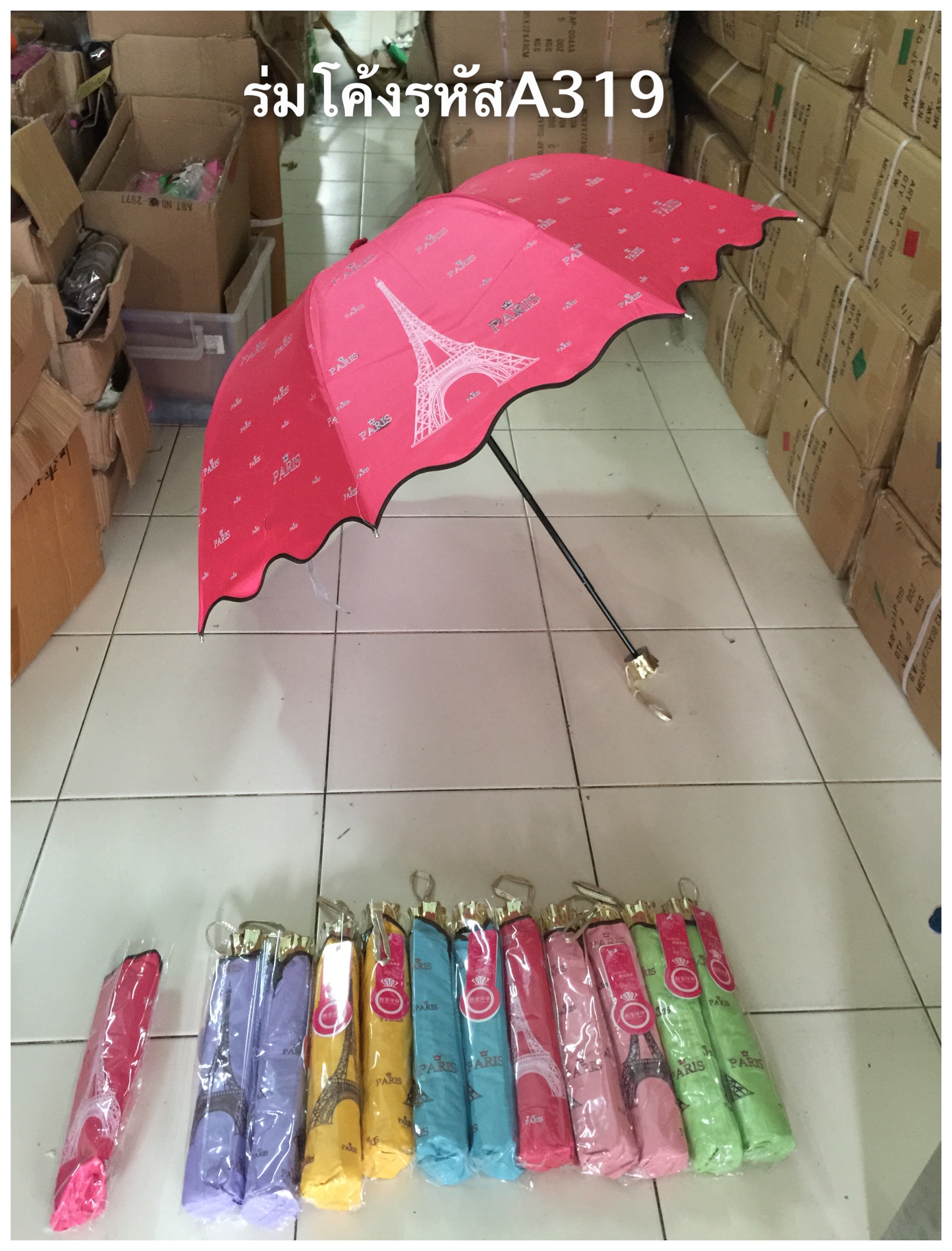 ร่มโค้งแฟชั่น รหัส A319