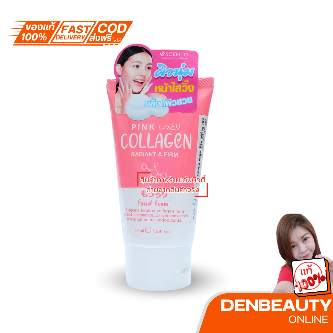 BEAUTY BUFFET SCENTIO PINK COLLAGEN RADIANT & FIRM FACIAL FOAMเซนทิโอ ไวท์ คอลลาเจน เรเดียนท์ แอนด์ เฟิร์ม เฟเชียล โฟม