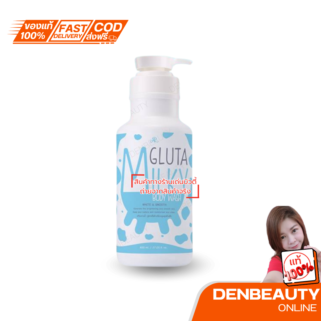 AR GLUTA MILKY BODY WASH เอ อาร์ กลูต้า มิลกี้ บอดี้ วอช 800ml.