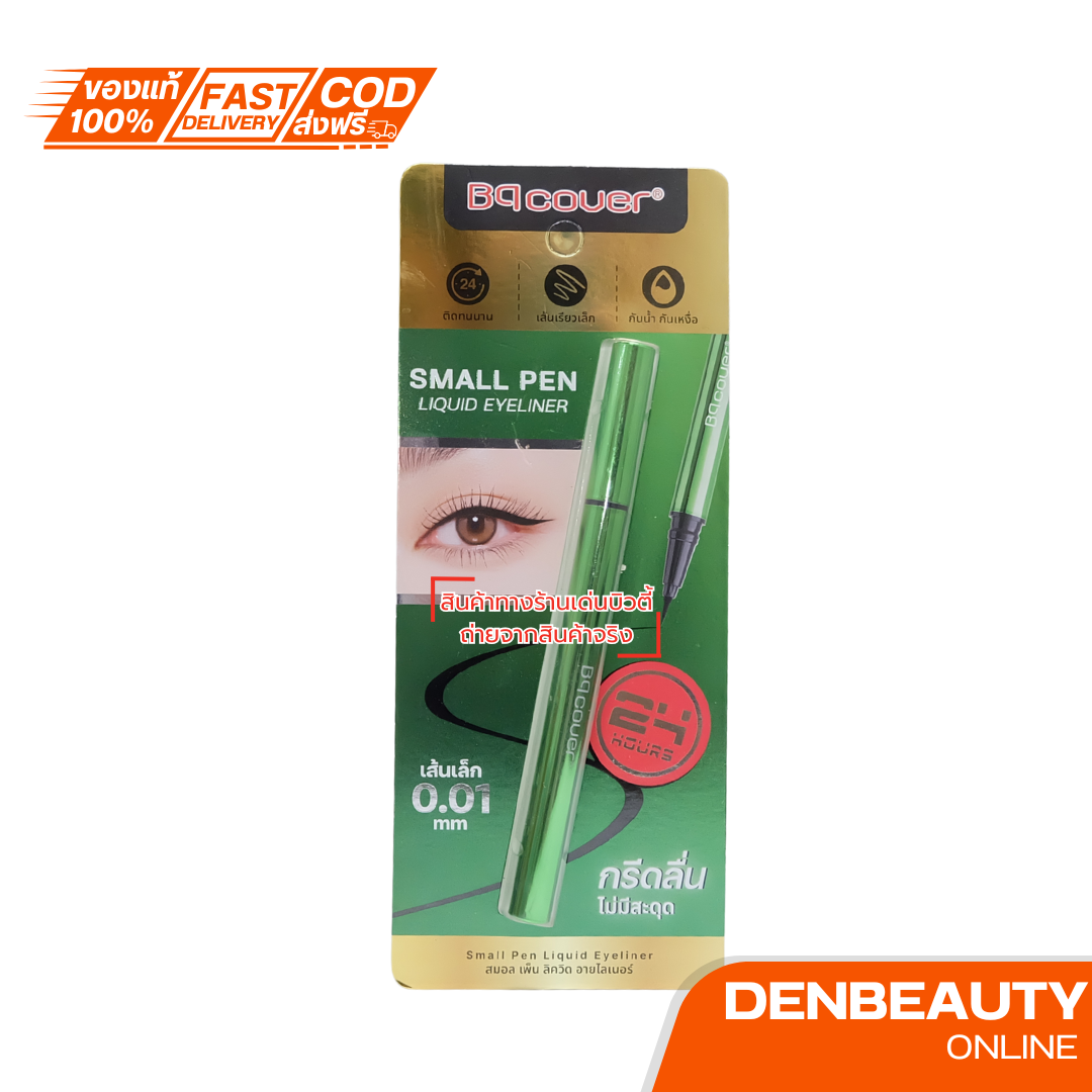 BQ COVER small pen liqid eyeliner 0.01 บีคิว คอฟเวอร์ สมอล เพ็น ลิควิด อายไลเนอร์