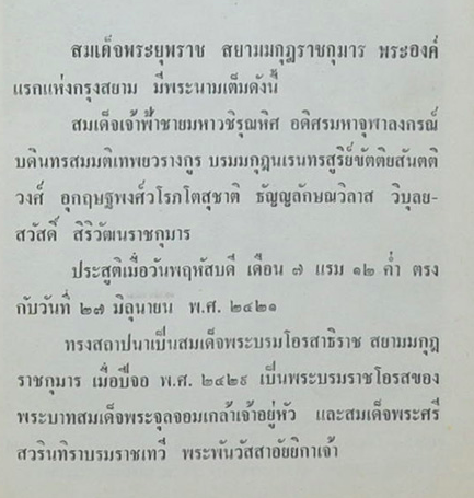 แลหลังบางกอก ชาลี เอี่ยมกระสินธุ์