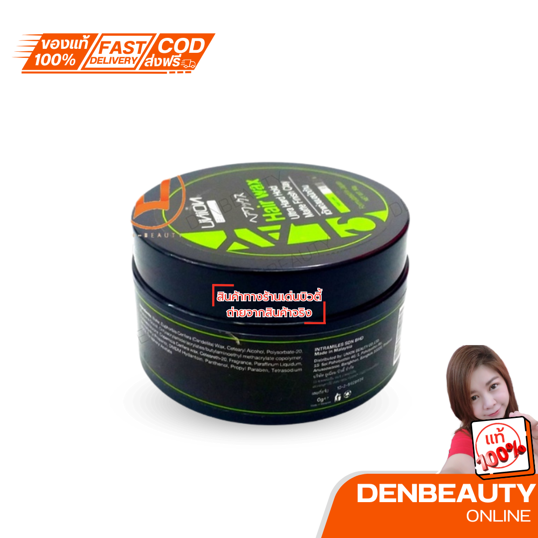 UNION HAIR WAX Ultra Hard Hold Matte Finish Clay