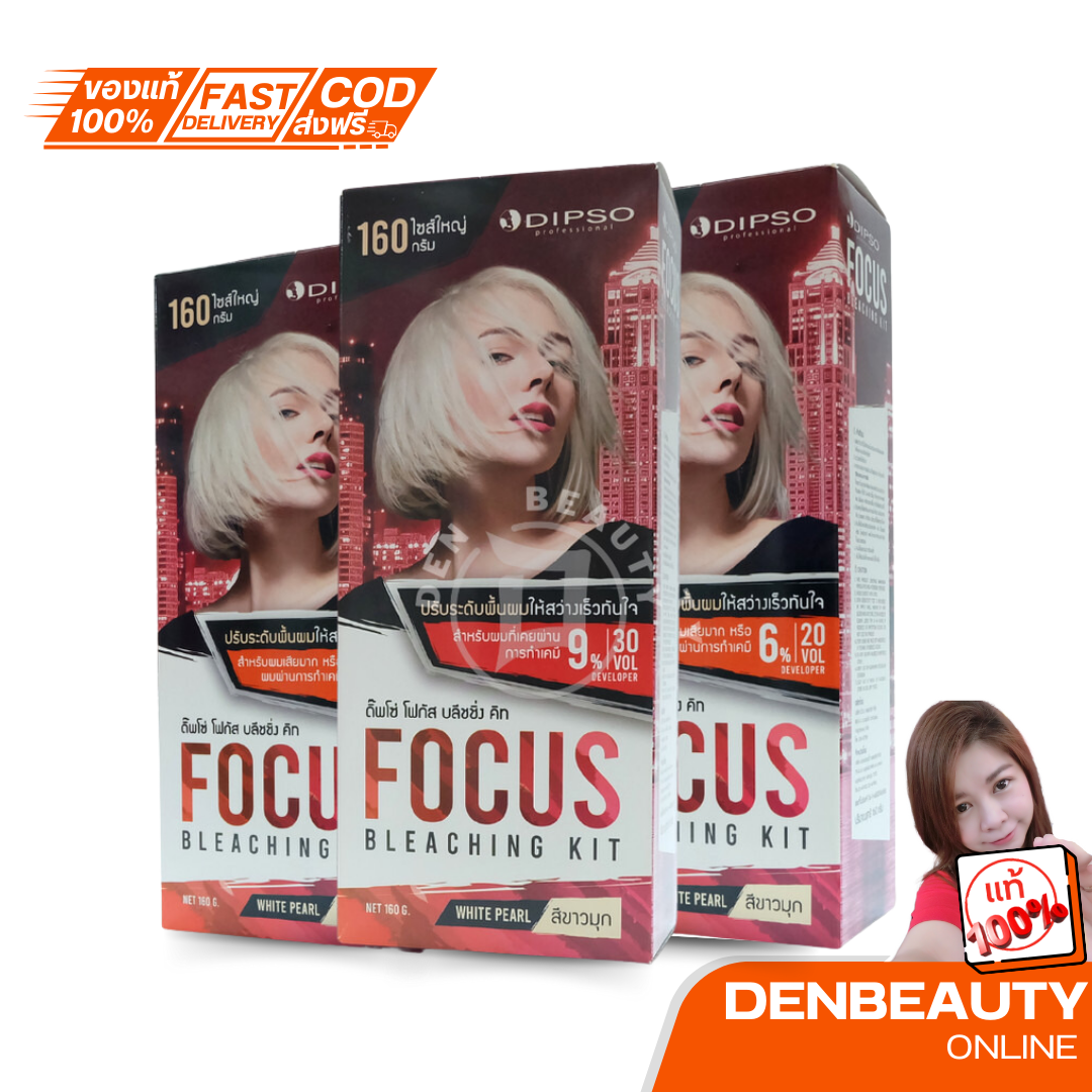 DIPSO FOCUS BLEACHING KIT ดิ๊พโซ่ โฟกัส บีซซิ่ง คัท 160กรัม