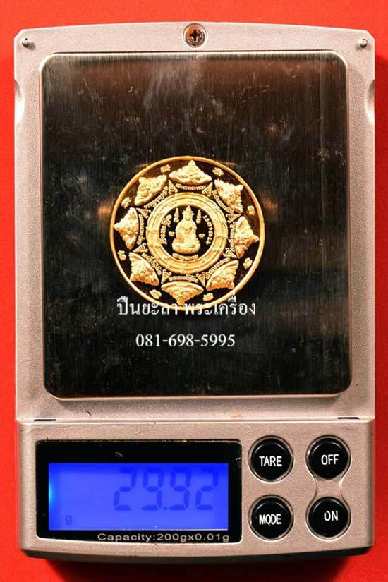 เหรียญจตุคามรามเทพ หลังขุนพันธ์ฯ รุ่นมือปราบสิบทิศ เนื้อทองคำ หนัก 29.92 กรัม ปี 2550 พิธีดี น่าเก็บ หายากมาก