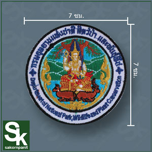 อาร์มกรมอุทยานฯ ติดตีนตุ๊กแก