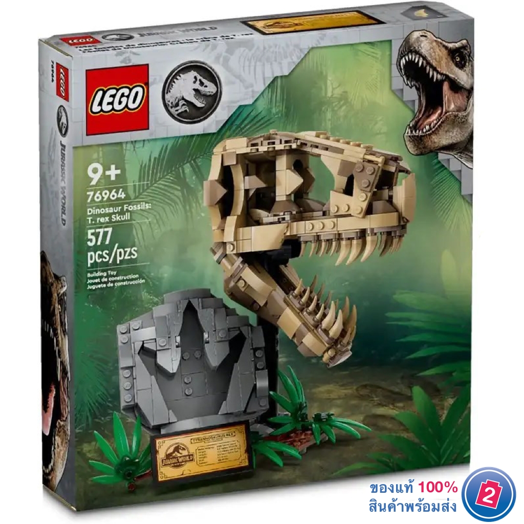 เลโก้ LEGO Jurassic World 76964 Dinosaur Fossils: T. rex Skull