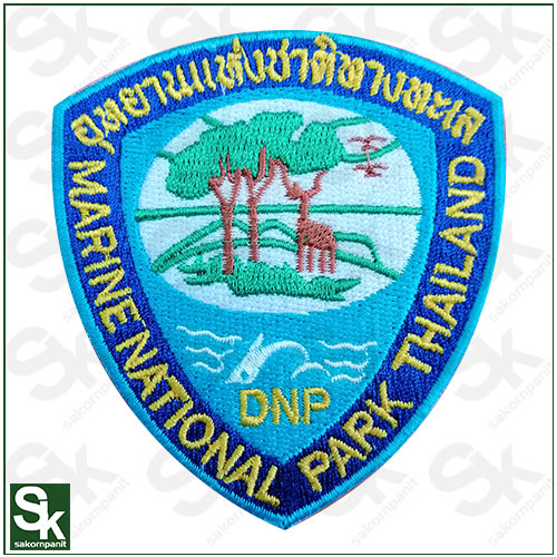 อาร์มอุทยานฯทางทะเล (สีฟ้า) ติดตีนตุ๊กแก