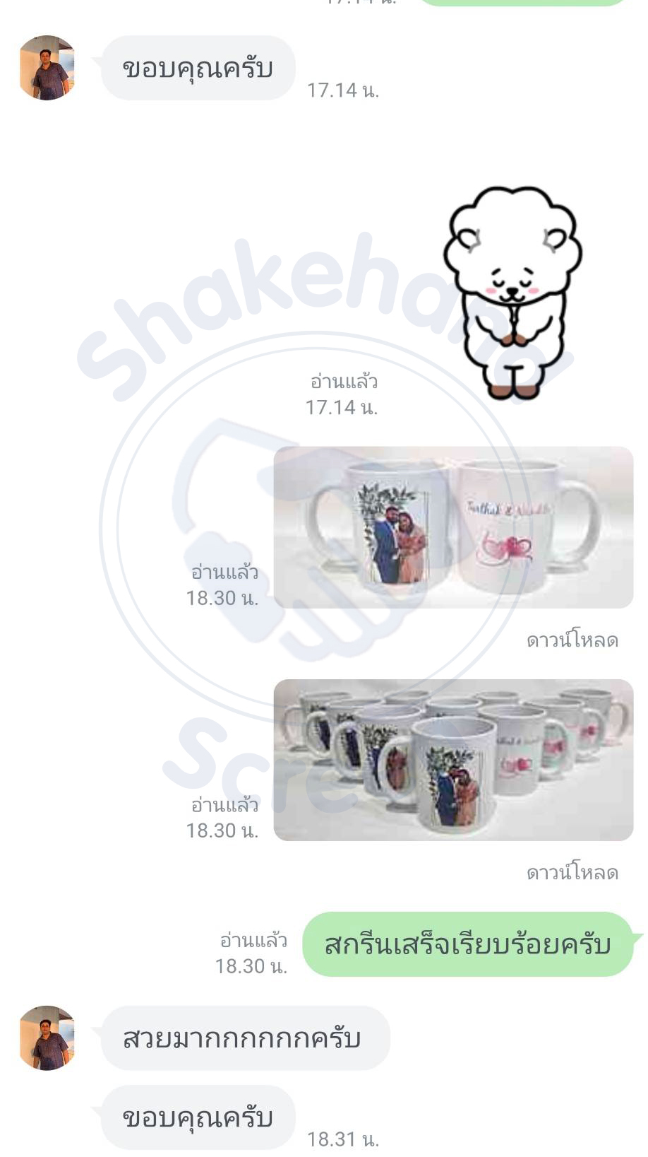 รีวิวจากลูกค้า