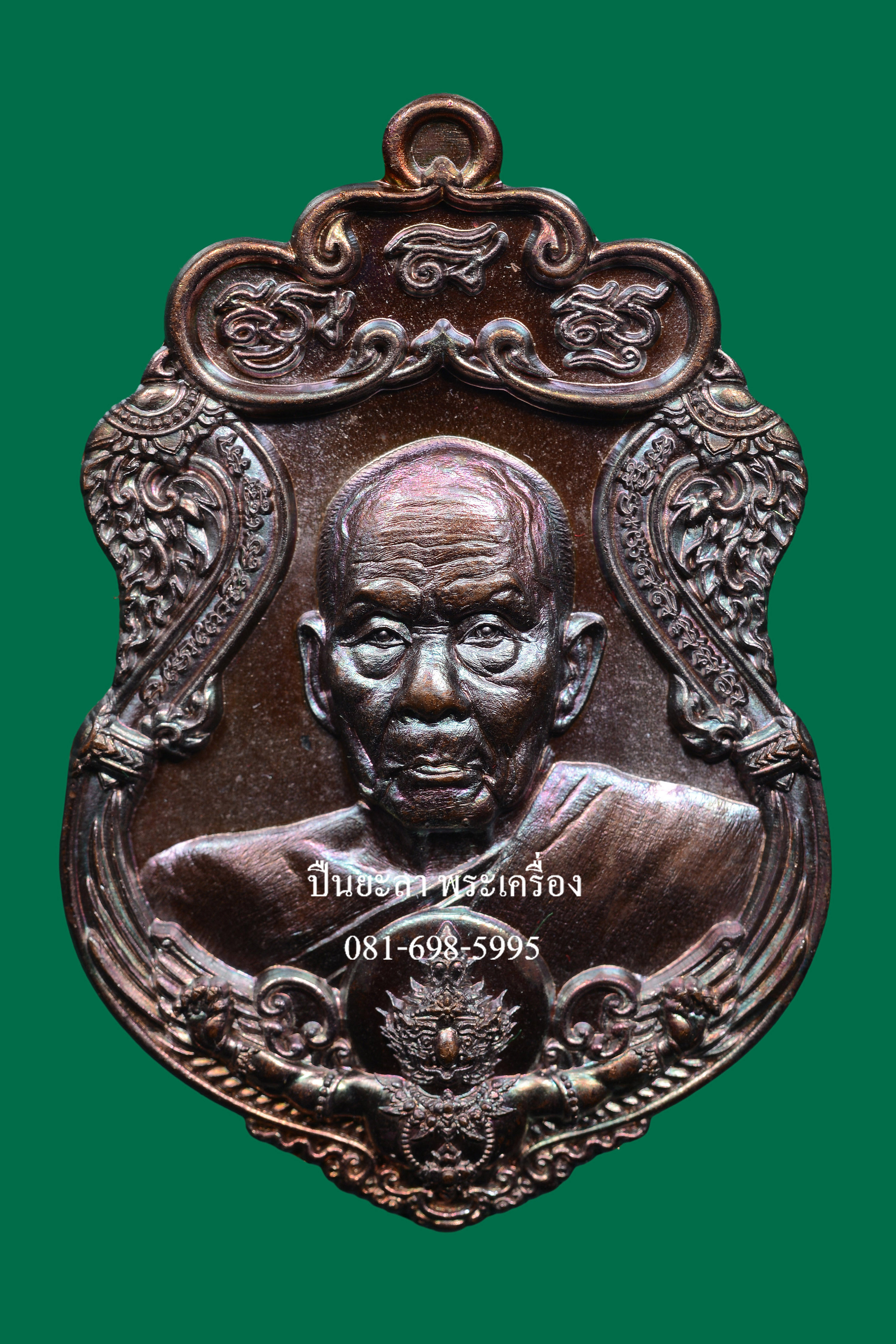 เหรียญพ่อท่านเขียว วัดห้วยเงาะ หลังพญาครุฑ เนื้อทองแดงรมรุ้ง รุ่นเพชรทักษิณ ปี 2564 สวยงามมาก พร้อมกล่องเดิม
