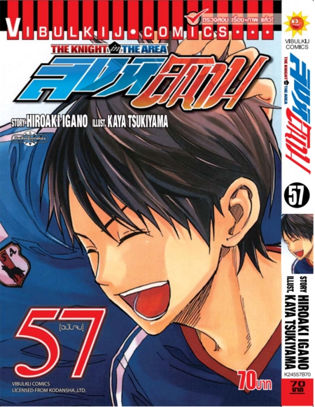สิงห์สนาม 57 จบ