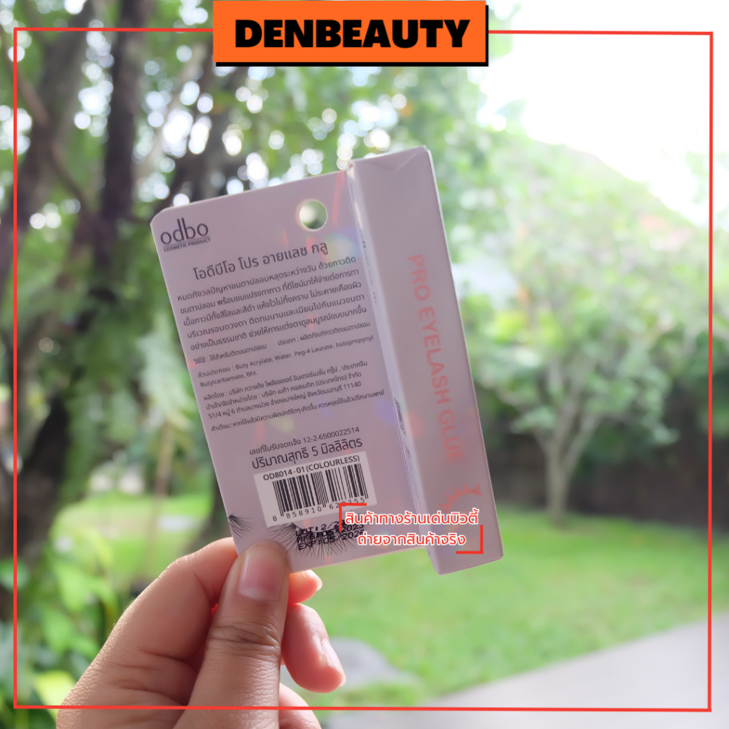Odbo Pro Eyelash Glue #OD8014 : โอดีบีโอ โปร อายแลช กลู กาวติดขนตา x 1 ชิ้น dayse