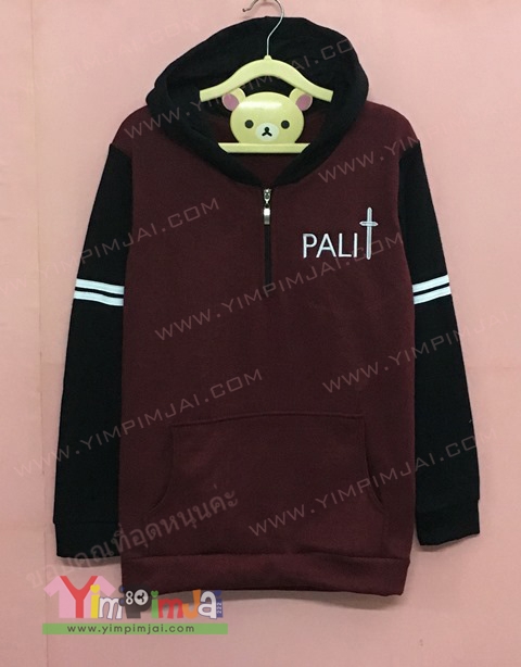 เสื้อฮู้ดแฟนคลับ palit มีซิปแค่ตรงช่่วงอก ไซส์เด็กก็ทำได้ค่ะ