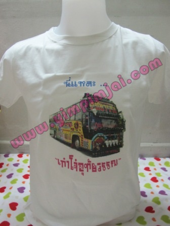 เสื้อยืดสกรีนเก๋าโจ๋อุทัยวรรณ