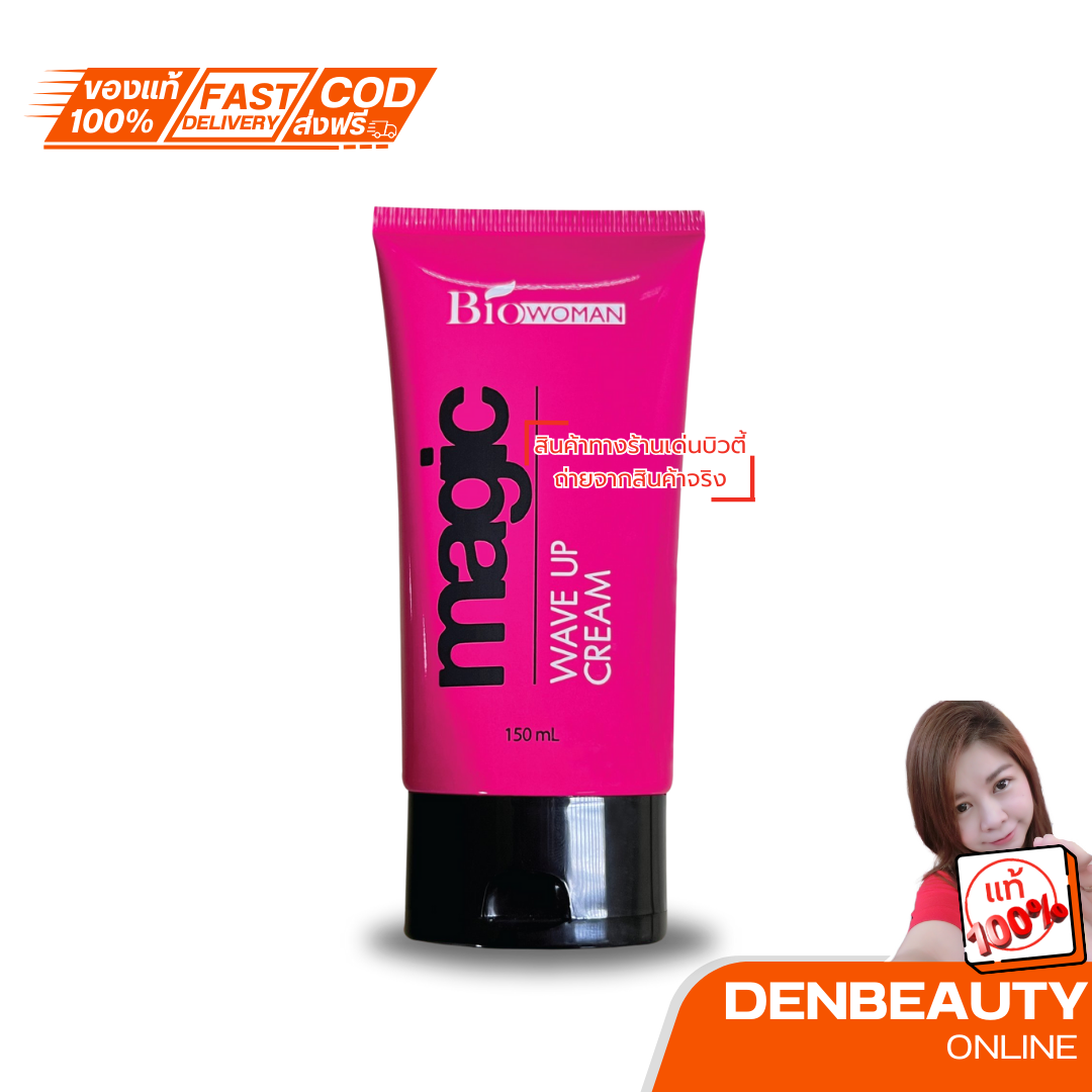 คนดัดผมต้องมี ครีมจับลอนเพิ่มวอลลุ่ม !! ไบโอวูเมนส์ เมจิค เวฟอัพ ครีม Biowoman Magic Wave Up Cream