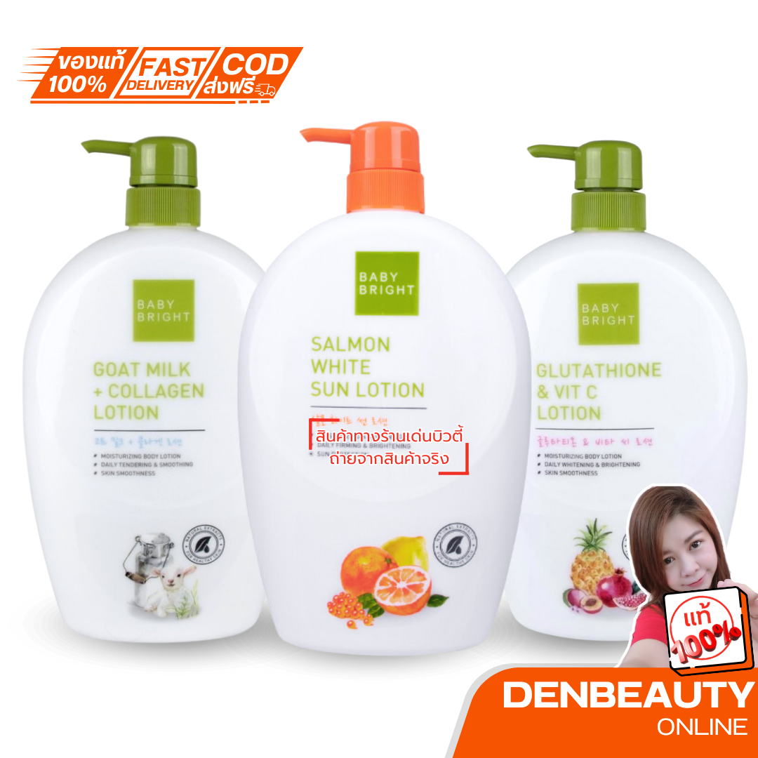 BABY BRIGHT เบบี้ ไบร์ท โลชั่น 750ml.
