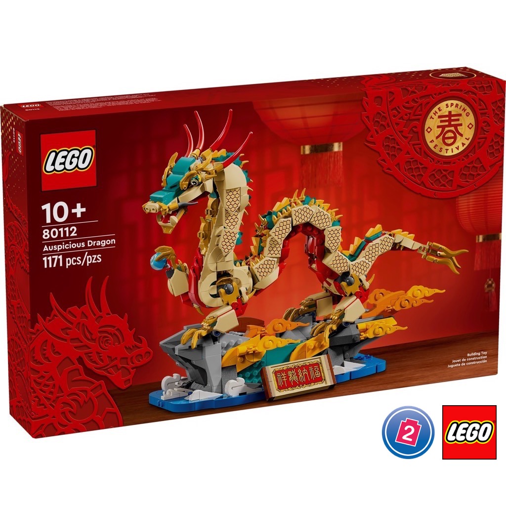 เลโก้ LEGO Exclusives 80112 Auspicious Dragon