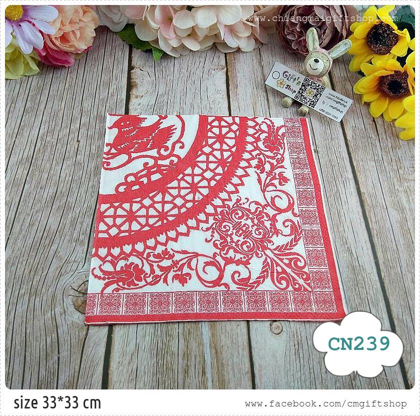 กระดาษแนปกิ้น, ลายจีน, ลายโทนสีแดงขาว, ลายตัวอักษรจีน, ลายตรุษจีน, พื้นหลังสีขาว, ลายสีแดง, ลายแนวจีน, ลายลูกไม้แบบจีน, ลายศิลปะจีน, ลายเทศกาล, ลายสัตว์ในเทพนิยายจีน