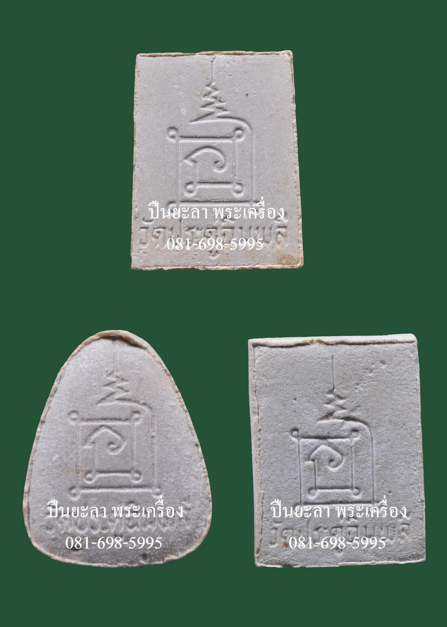 พระผงอัฐิ ชุด 3 องค์ หลวงปู่โต๊ะ วัดประดู่ฉิมพลี รุ่นทรัพย์รุ่งโรจน์ ปี 2534 สวยมาก หายาก