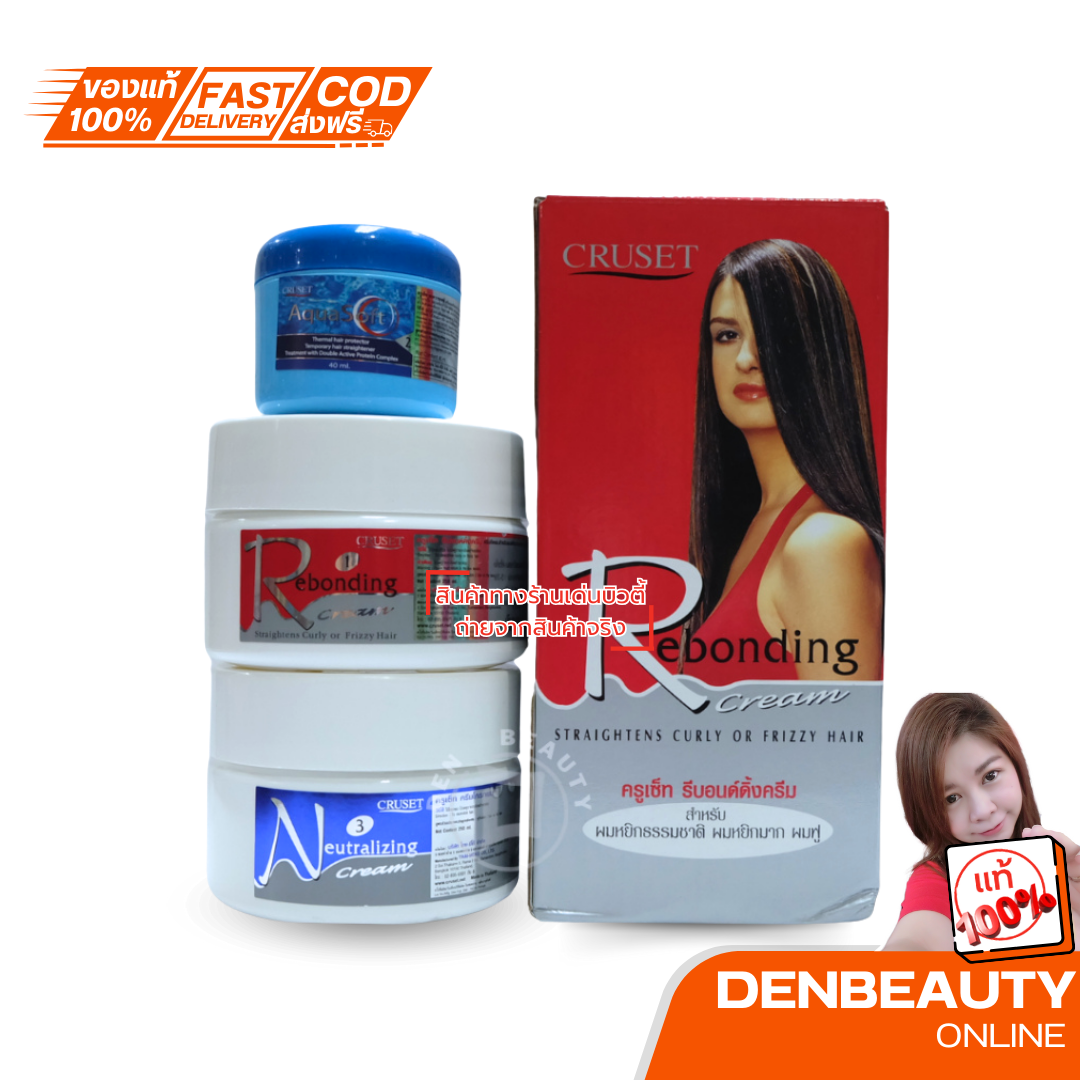 CRUSET Rebonding CreamSTRAIGHTENS CURLY OR FRIZZY HAIR ครูเซ็ท รีบอนด์ดิ้งครีม สําหรับ ผมหยิกธรรมชาติ ผมหยิกมาก ผมฟู