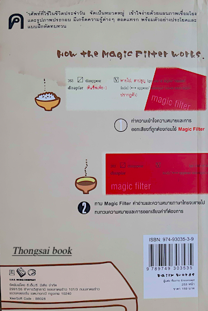 Daily Words โดย ทีมงาน Enconcept : คำศัพท์ประจำวัน พร้อมคำอธิบาย เกร็ดความรู้หลากหลาย เข้าใจง่ายและเพลิดเพลิน แล้วนำไปพิชิตข้อสอบแบบสบายๆ เหมาะสำหรับผู้เรียนภาษาอังกฤษระดับมัธยมถึงมหาวิทยาลัย