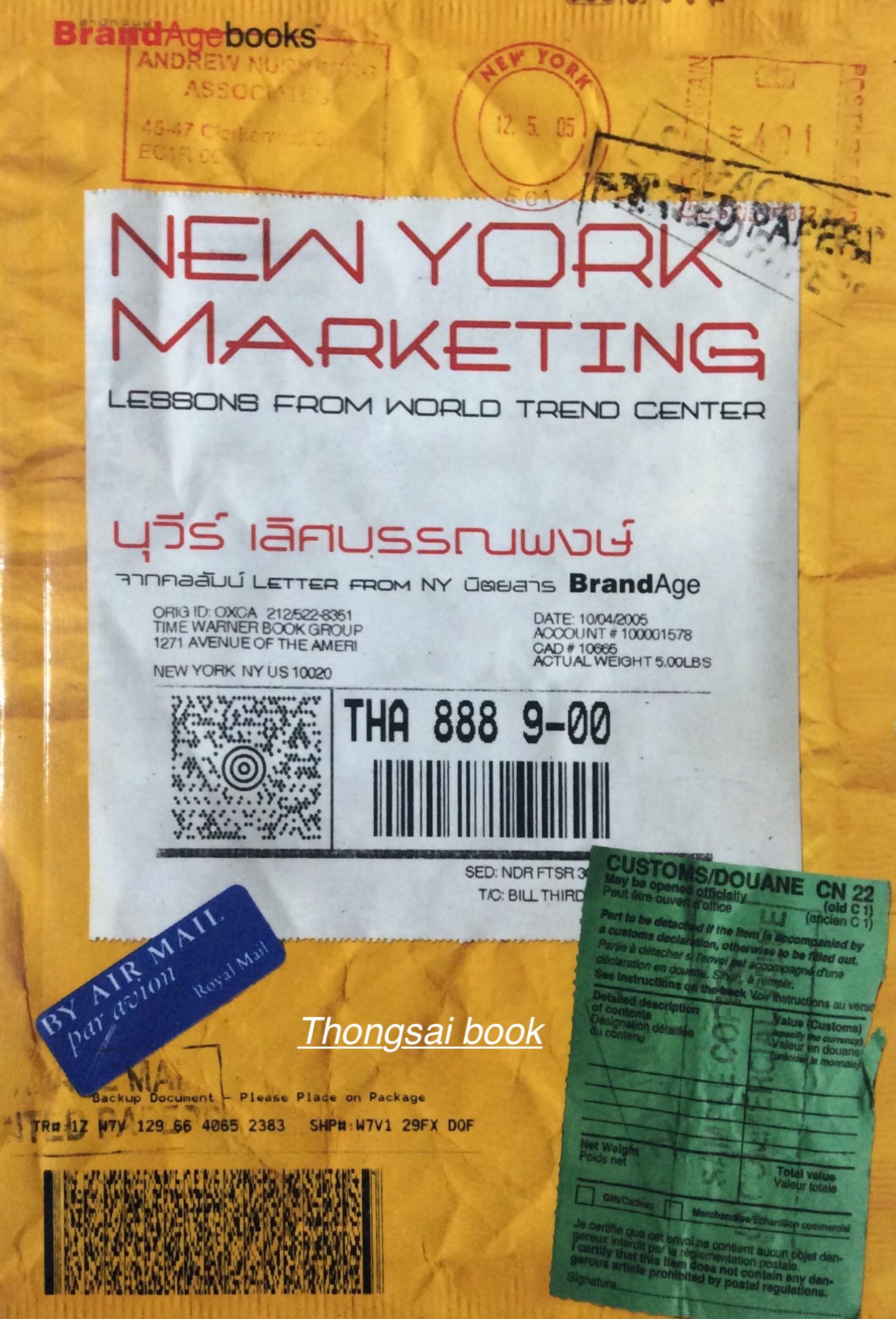 New York Marketing lessons from world Trend Center นุวีร์ เลิศบรรณพงษ์