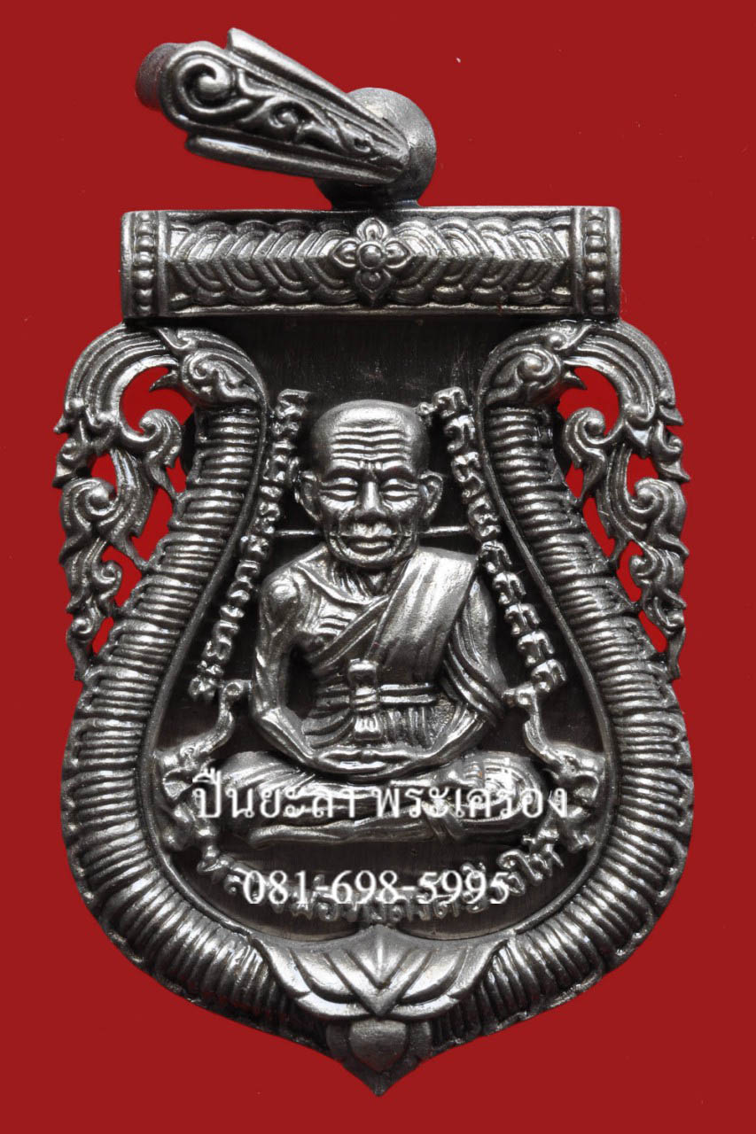 เหรียญเสมาฉลุลายยกองค์ หลวงพ่อทวด พิมพ์หน้าเลื่อนย้อนยุค ปี 2508 เนื้อบรอนซ์นอกชุบเงินรมดำโบราณ รุ่นเจริญพรสรงน้ำ พ่อท่านพรหม วัดพลานุภาพ จ.ปัตตานี ปี 2555 สวยงาม หายากมากครับ
